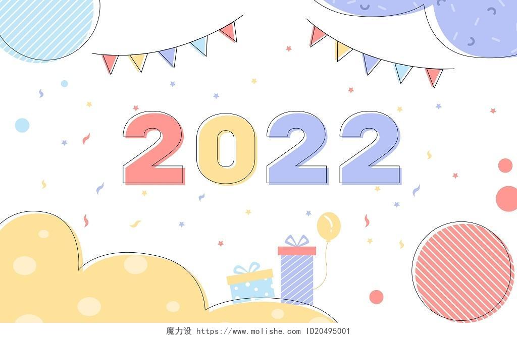 2022新年横幅 商务2022插画 2022标题 横版插画